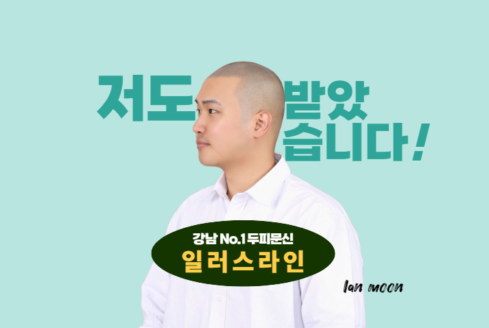 일러스라인
