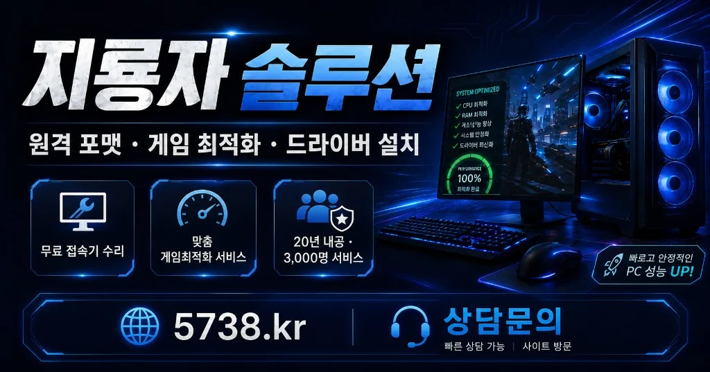 지룡자솔루션